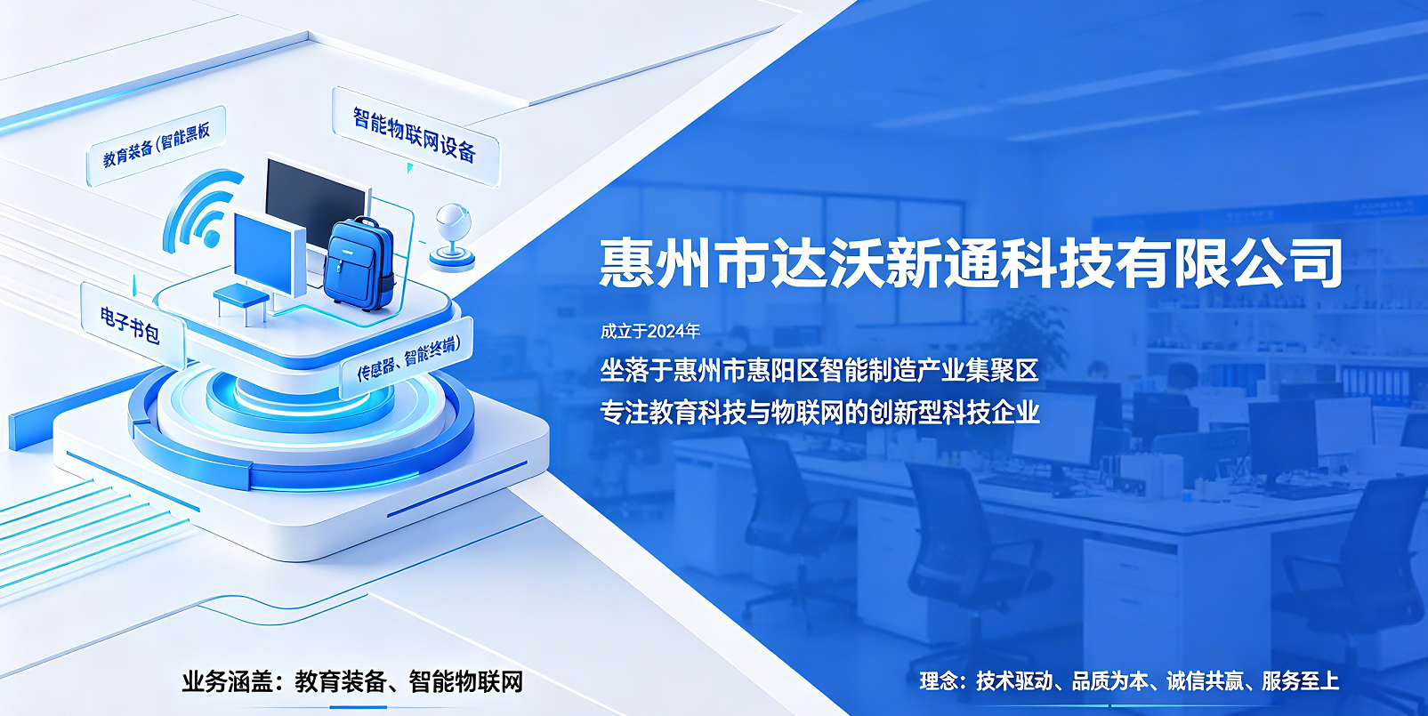 达沃新通